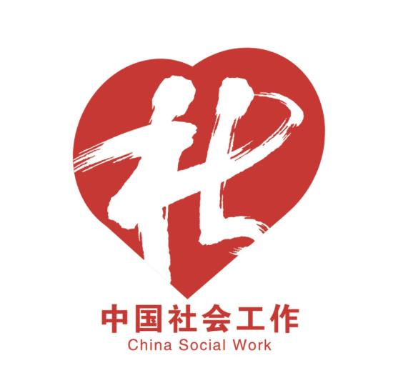北京社工
