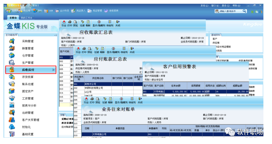 金蝶财务软件官网图标