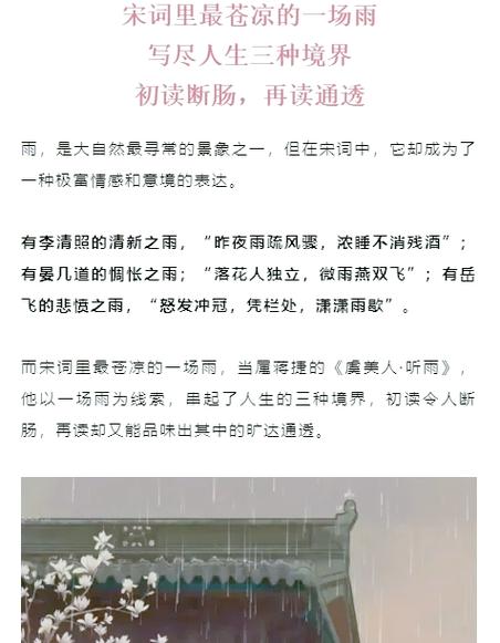 虞美人词中表达的情感内容