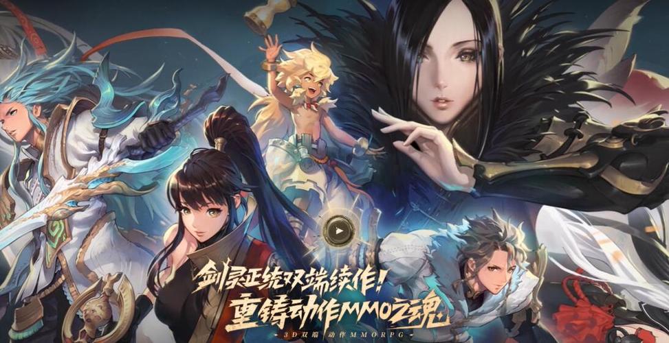 剑灵手游最新版本