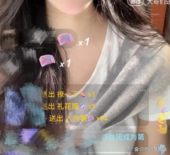 打赏女主播