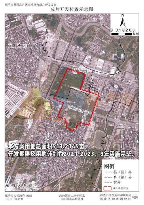 福清阳下什么时候拆截图