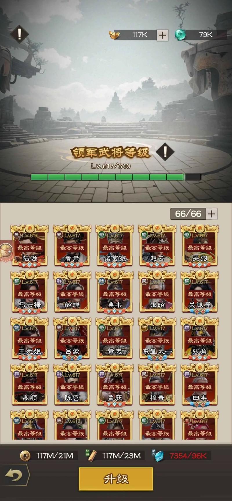三国志战略版怎么拉人进小组