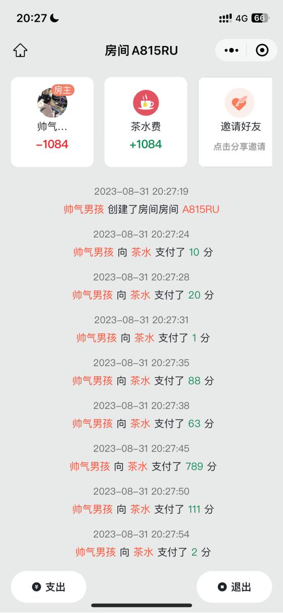 麻将账本app截图