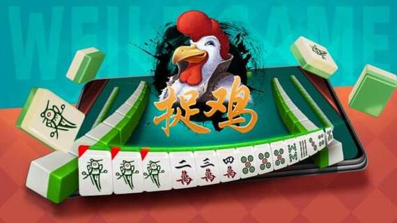 微乐贵阳捉鸡麻将图标