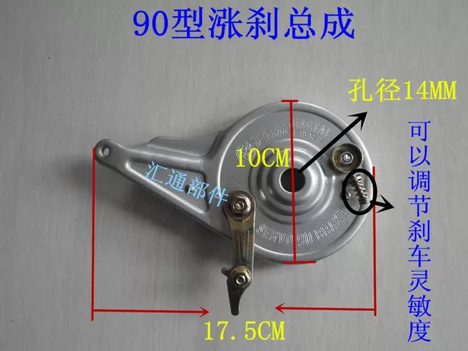 电动车后刹90和100有啥不同
