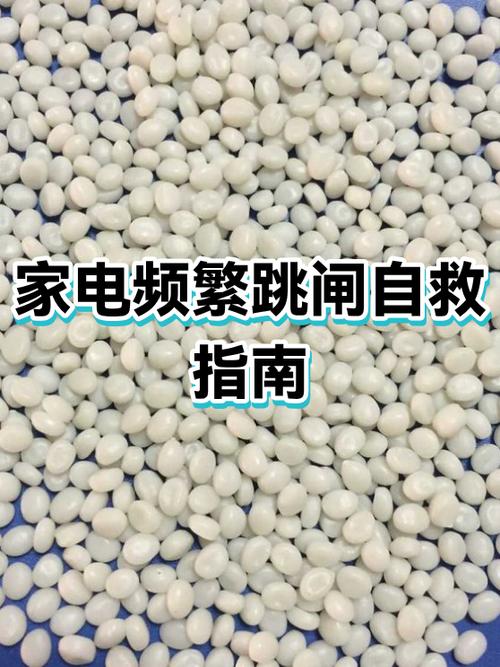 热水器跳闸是什么原因怎么处理