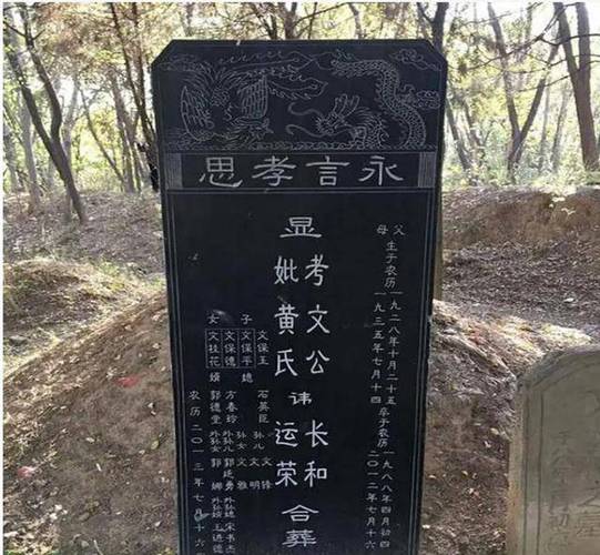 墓碑样式