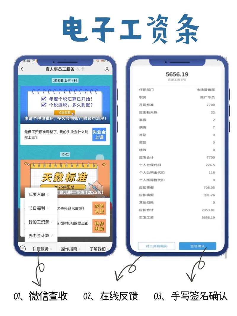 汇融工资宝app官网安卓