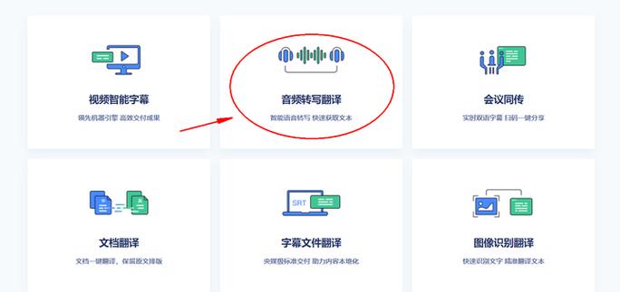 英文音频转文字软件