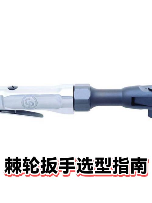 棘轮扳手使用方法视频