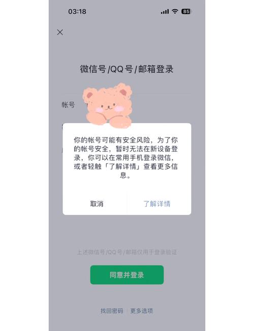 趣聊怎么登录不了了