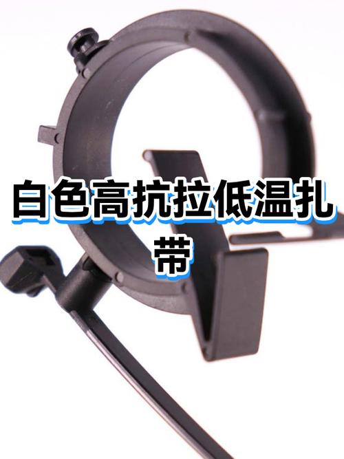 扎带寿命多长