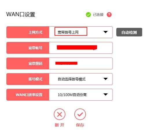 adsl账号是什么