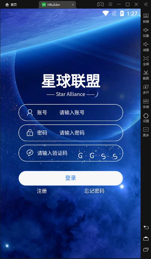 星球联盟旧版下载