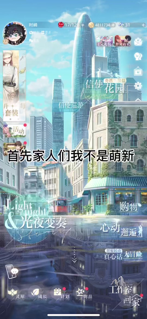 夏日狂想曲如何提高好感度上限