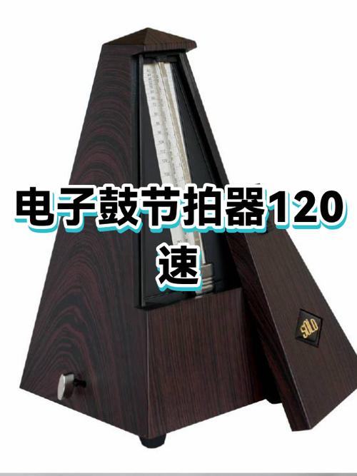 节拍器最慢的是什么速度