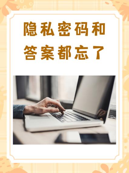 oppoa3隐私密码忘了怎么办截图