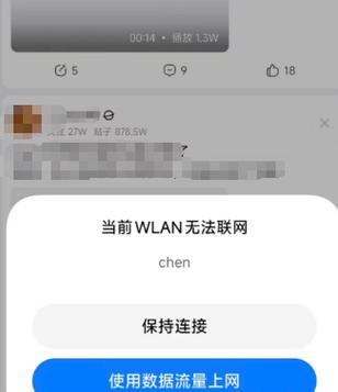 路由器断网图标