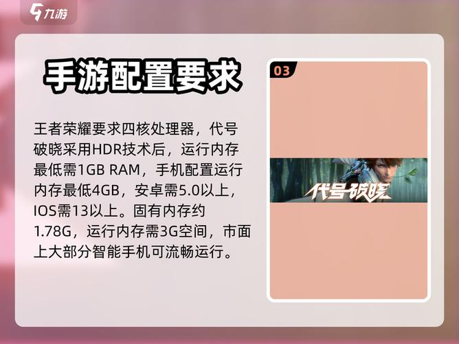 代号破晓体验服申请官网