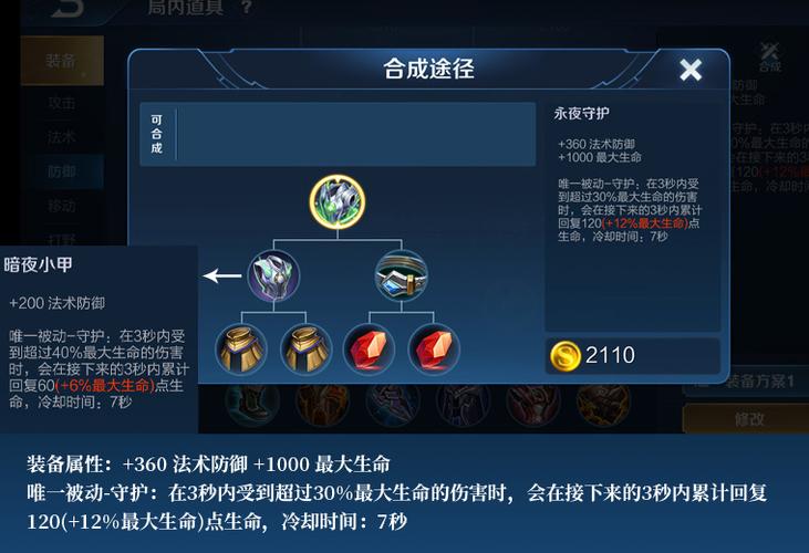 王者荣耀里游走是干什么的