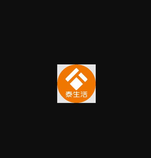 泰生活app下载安装安卓