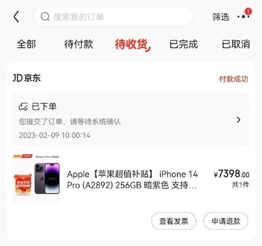 京东苹果公开版是什么意思游戏截图