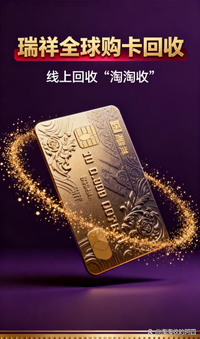瑞祥卡的钱转到微信上