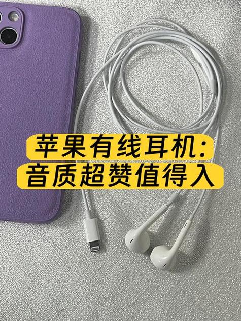 苹果插了耳机外放还有声音