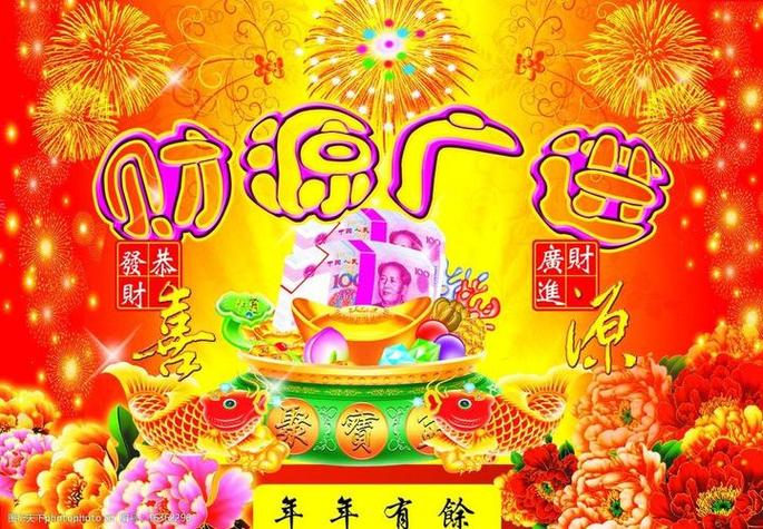 财运的成语图标