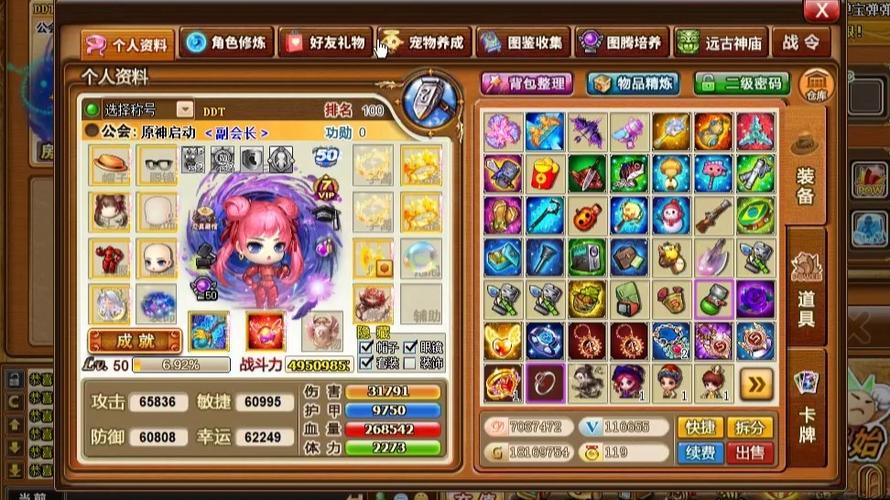 弹弹堂一块钱多少点券游戏截图