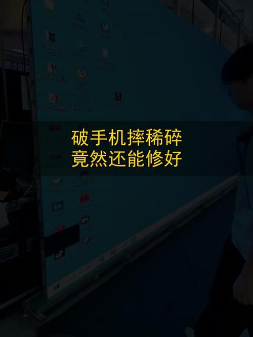 手机摔得稀碎还能修好吗