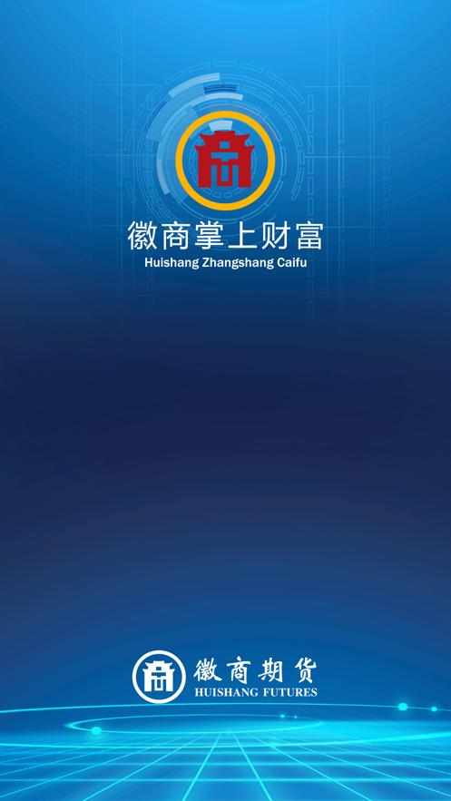 徽商期货手机客户端下载图标