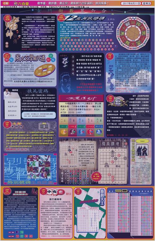 香港大版六皇六信红字