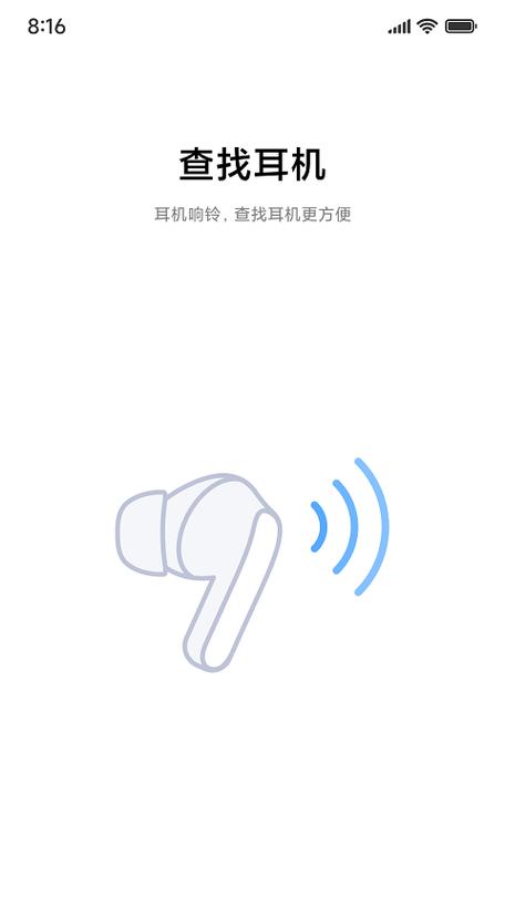 华为手机右上角耳机图标