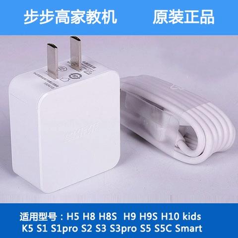 步步高用什么充电线截图