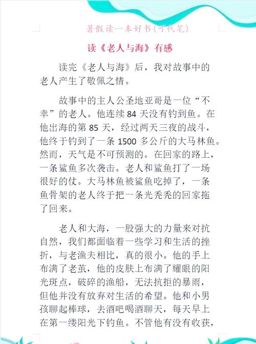 海爷爷告诉老爷小草真相截图