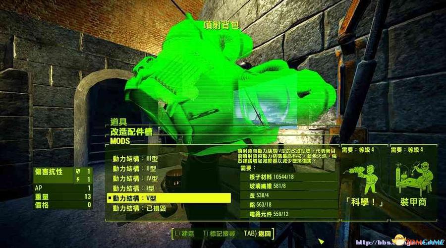 辐射4背包按哪个键