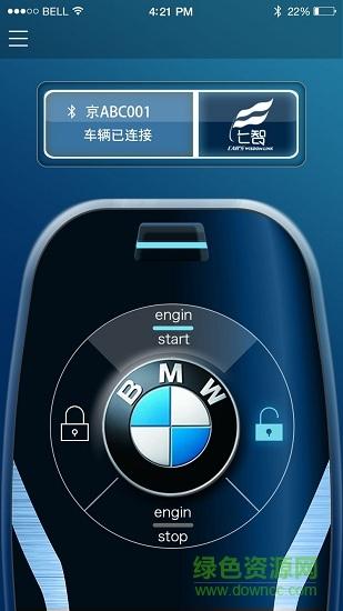 车机互联怎么连接