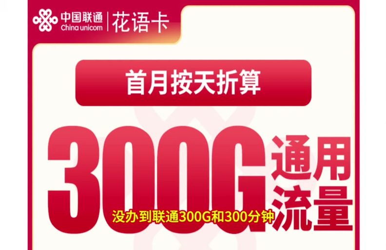 联通卡的定向流量用于哪些软件