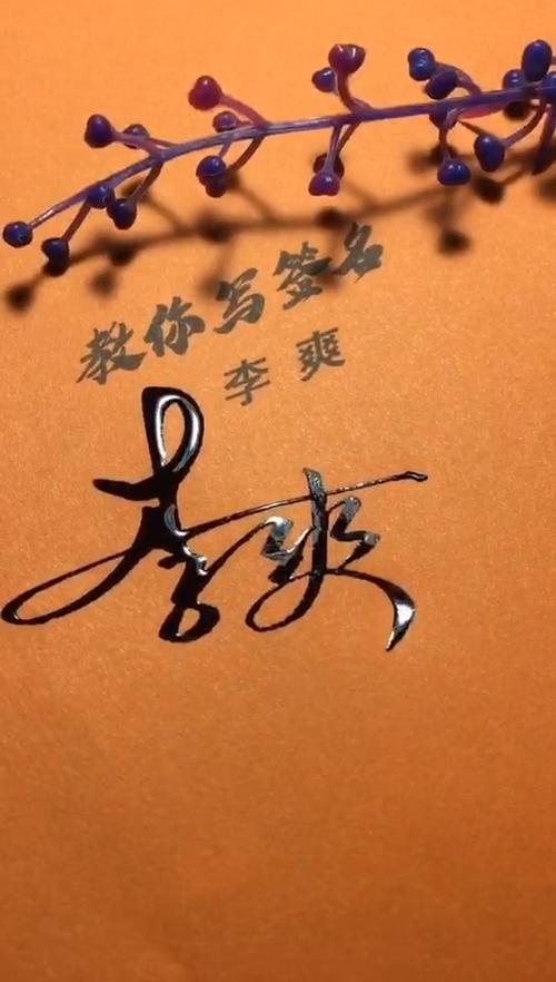 手机桌面签名