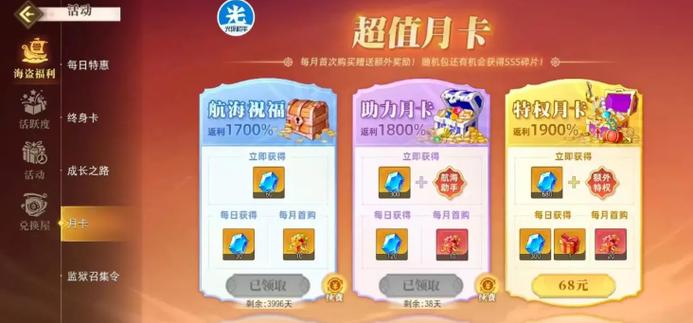 航海王启航光环助手