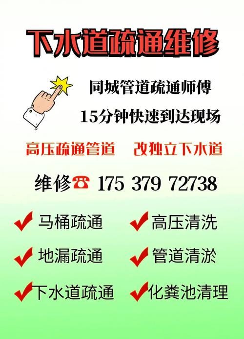 急招管道工