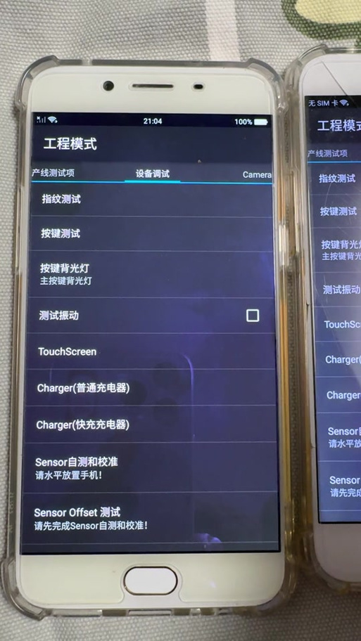 oppo手机怎么检测触屏
