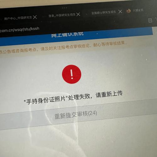 光路认证失败怎么回事