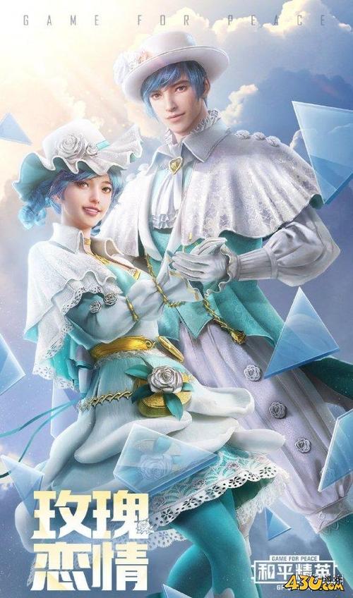和平精英白色套装衣服游戏截图