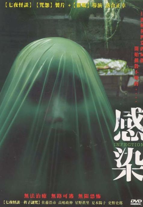 感染kansen在线观看