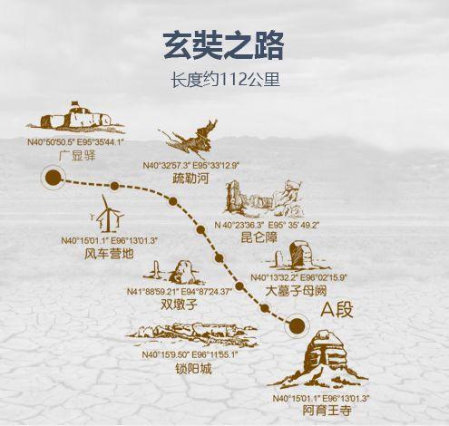 唐僧取经走了多少公里路图标