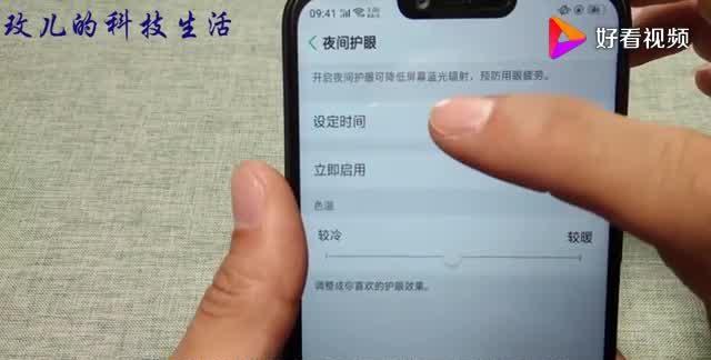 护眼模式省电还是耗电缩略图
