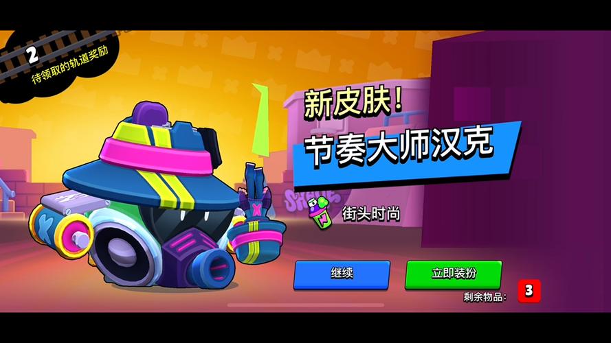 荒野乱斗(SubwaySurf)截图